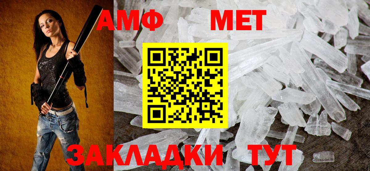 Amphetamine Premium Красноярск