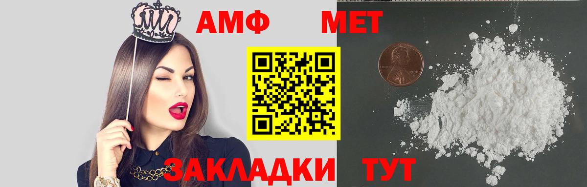 Амфетамин  Вход с VPN  АМФЕТАМИН  АМФ 97%  Красноярск 