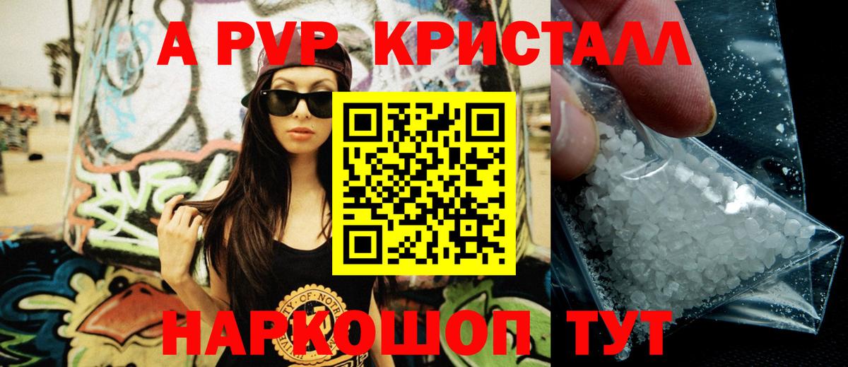 Alfa_PVP  Альфа ПВП мука  Вход с VPN  Красноярск  Alpha-PVP СК 