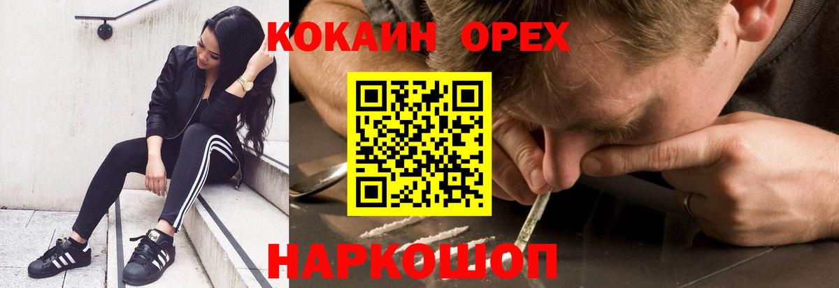 COCAIN FishScale  Cocaine 99%  КОКАИН  Вход с VPN  Красноярск 