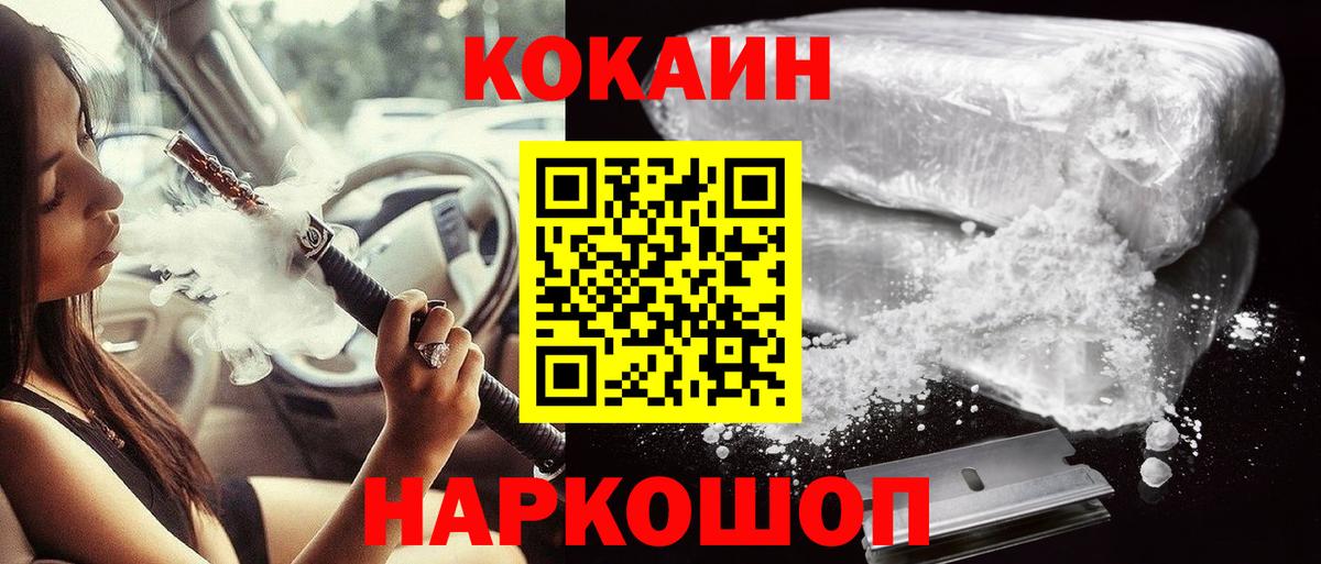 Cocaine Колумбийский Красноярск