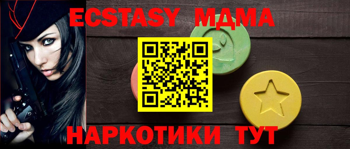 ЭКСТАЗИ  Вход с VPN  Ecstasy 250 мг  Красноярск  Ecstasy 300 mg 