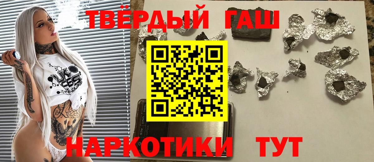 Красноярск  ГАШИШ 40% ТГК  Вход с VPN  Гашиш Premium 