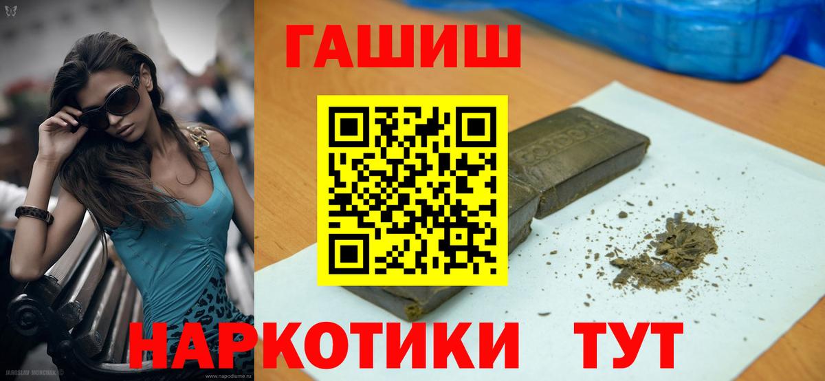 ГАШ ice o lator Красноярск