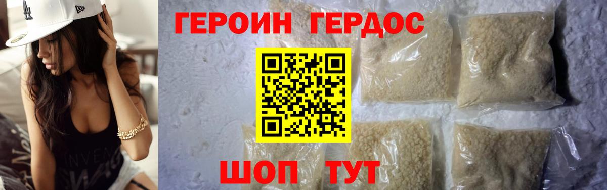 ГЕРОИН афганец Красноярск