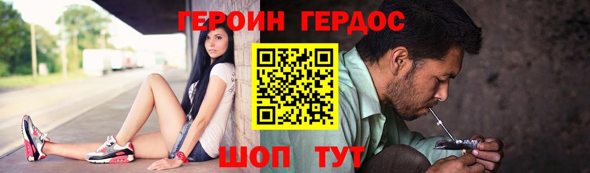 Красноярск  ГЕРОИН VHQ  Вход с VPN 
