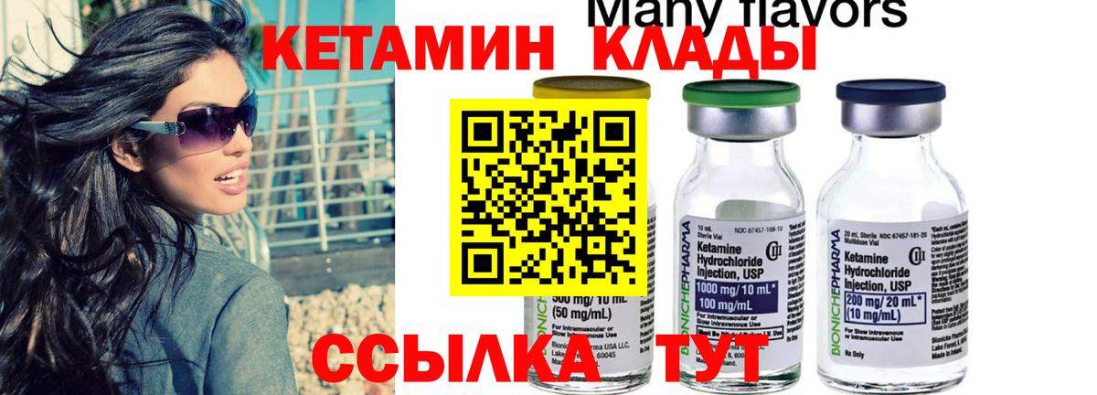 Красноярск  КЕТАМИН VHQ  КЕТАМИН VHQ  Вход с VPN 