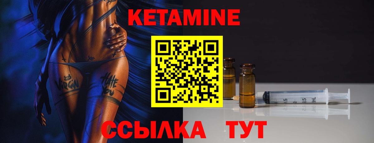 КЕТАМИН ketamine Красноярск