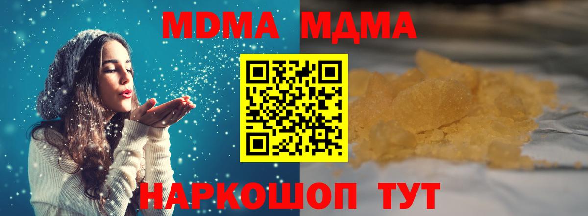 МДМА кристаллы  Вход с VPN  Красноярск  MDMA VHQ 
