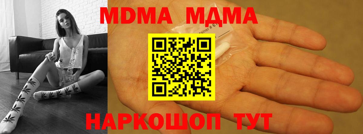 MDMA crystal Красноярск