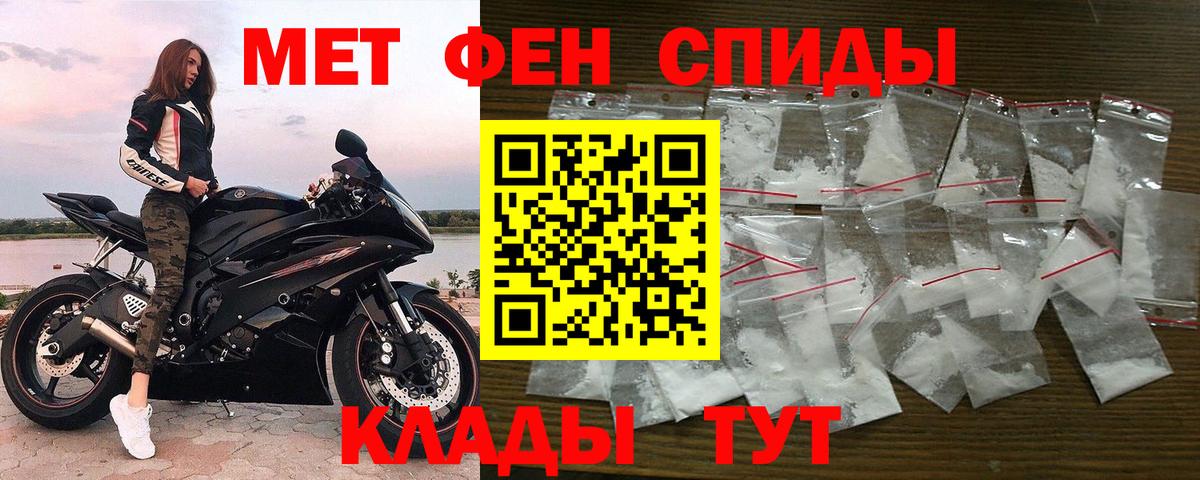 МЕТАМФЕТАМИН кристалл Красноярск