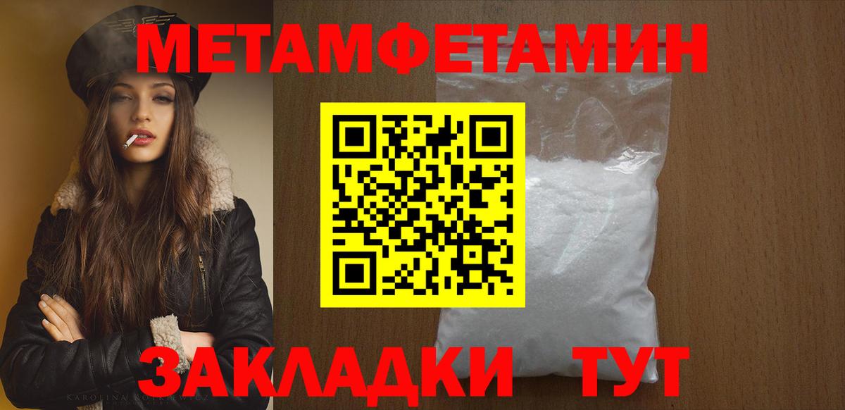 Первитин мет  Первитин мет  Красноярск  Вход с VPN 