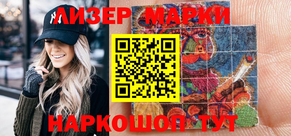 Марки N-bome 1500мкг  Марки N-bome 1500мкг  Красноярск  Наркотические марки  Вход с VPN 
