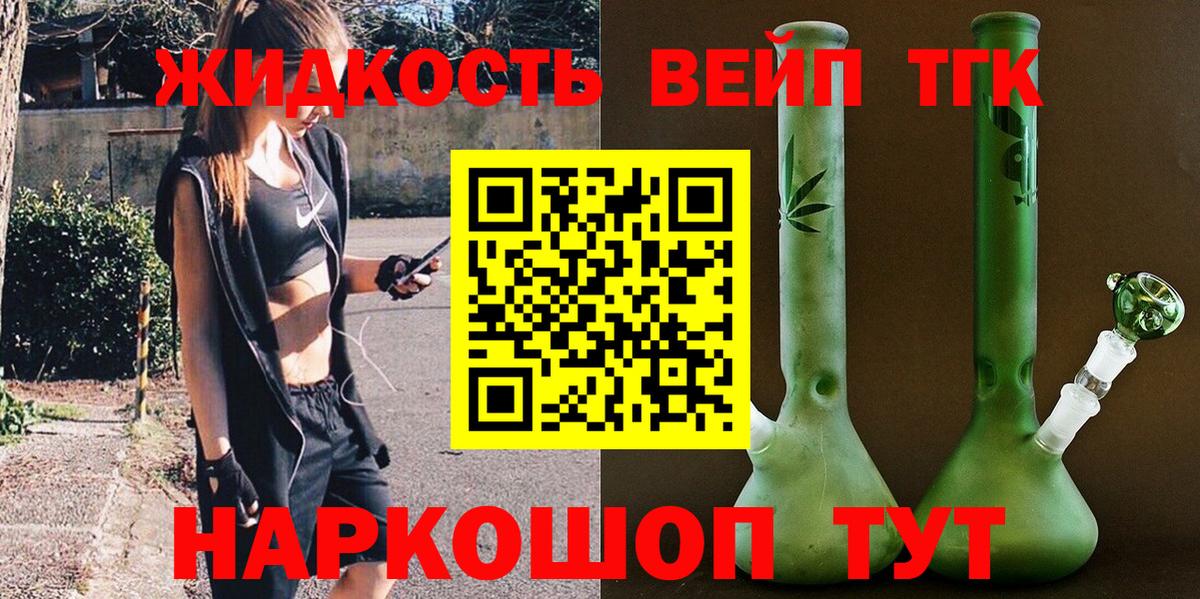 ТГК Wax  Дистиллят ТГК THC oil  Вход с VPN  Красноярск 