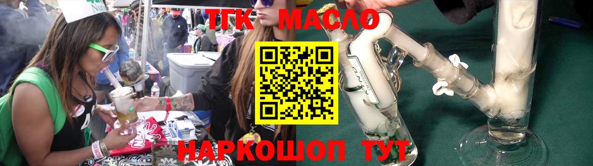 ТГК концентрат Красноярск